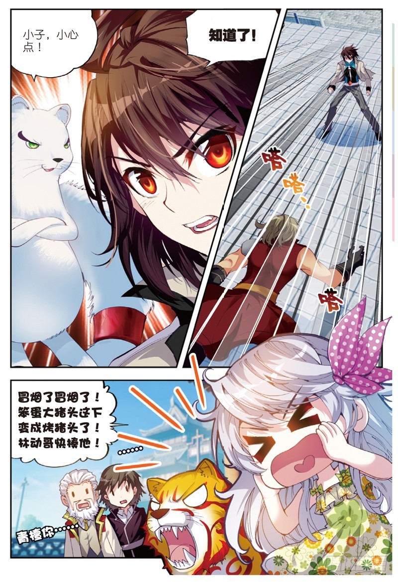 🍘武动乾坤 33 炎城生死斗（下） 第1页