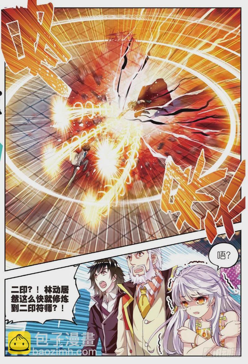 🍘武动乾坤 34 结果（中） 第3页