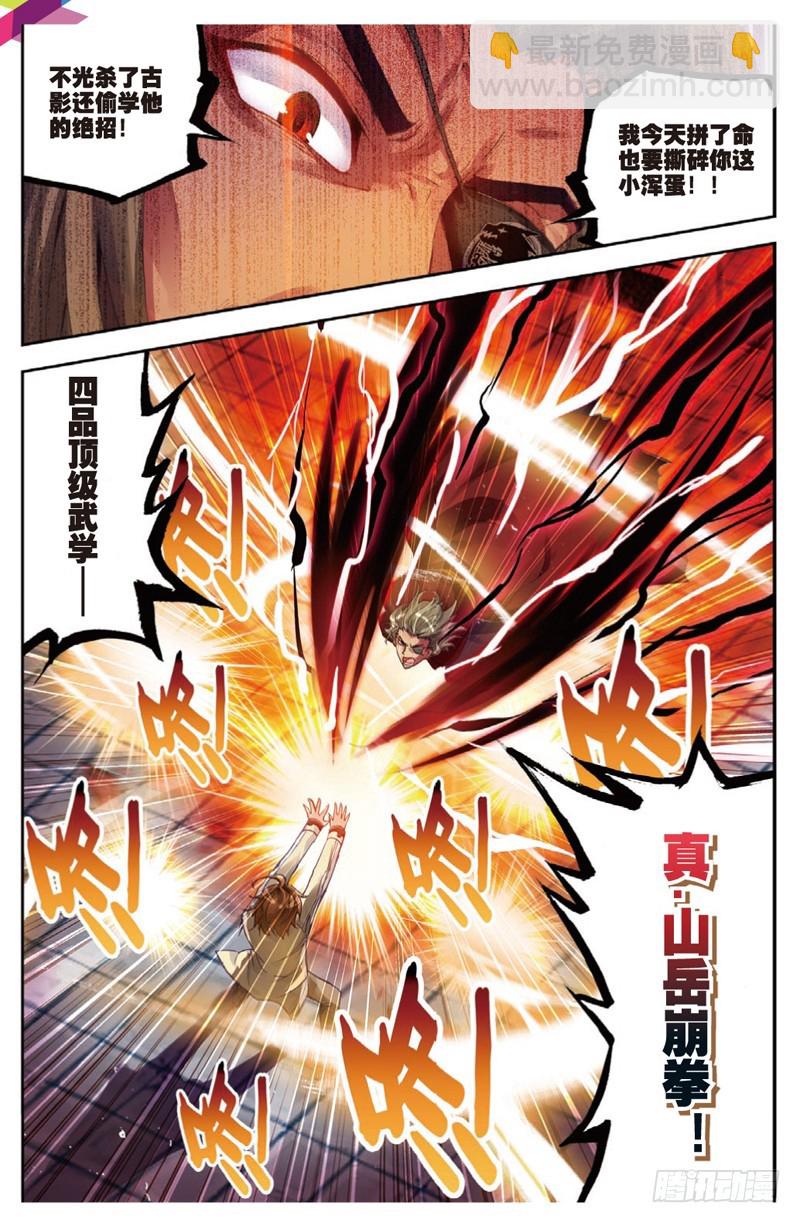 🍘武动乾坤 34 结果（中） 第5页