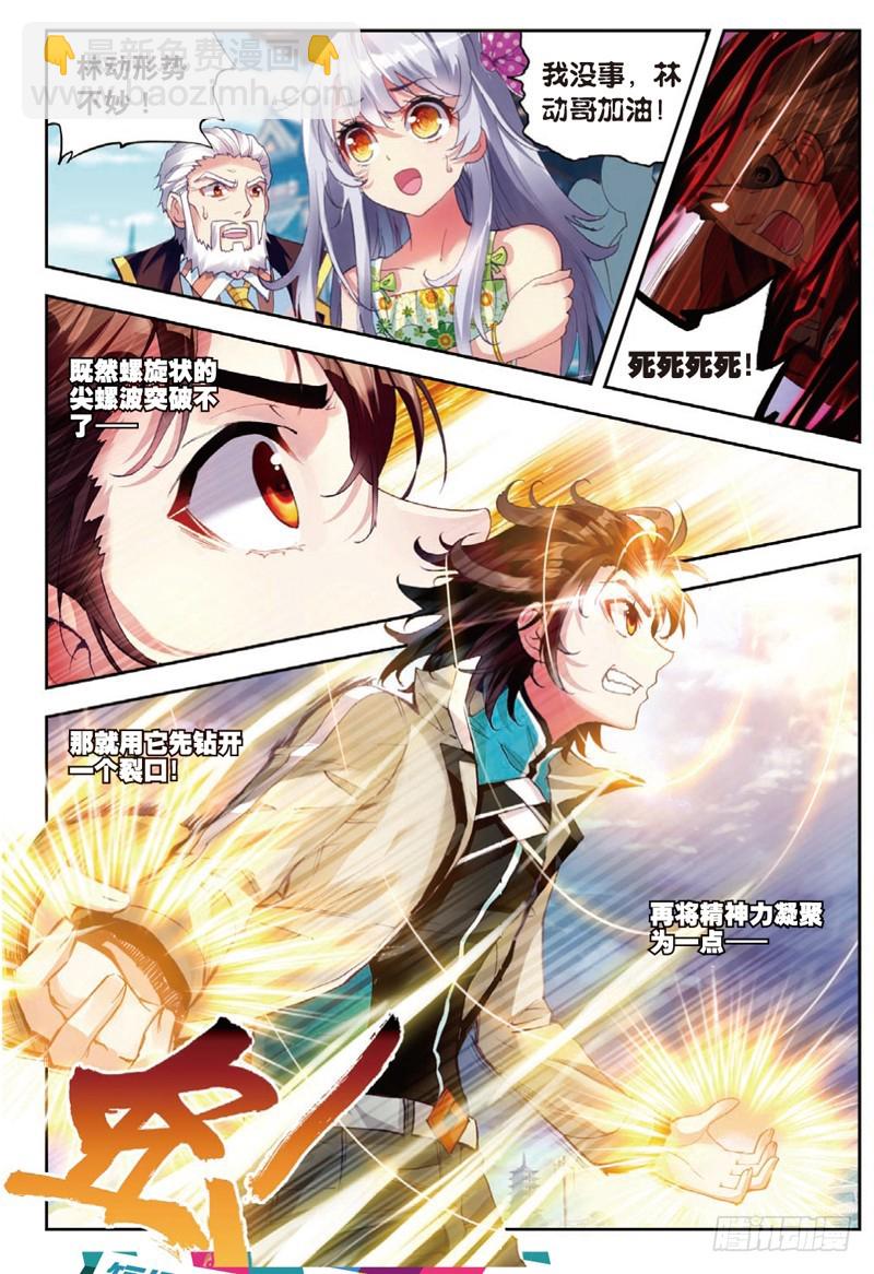 🍘武动乾坤 34 结果（中） 第7页