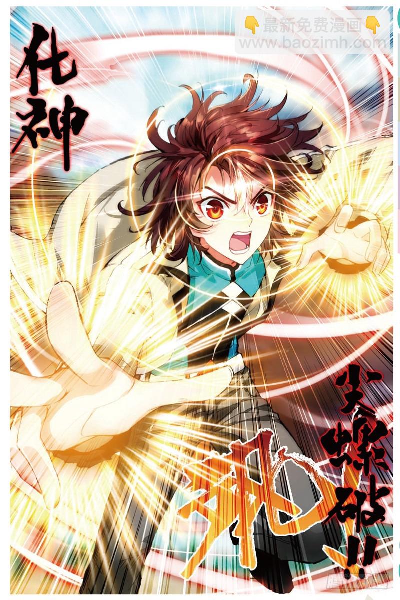 🍘武动乾坤 34 结果（中） 第8页