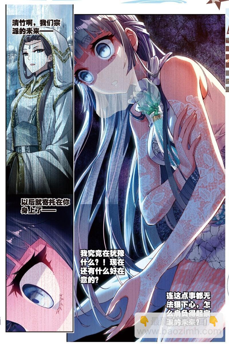 🍘武动乾坤 41 决断（上） 第7页