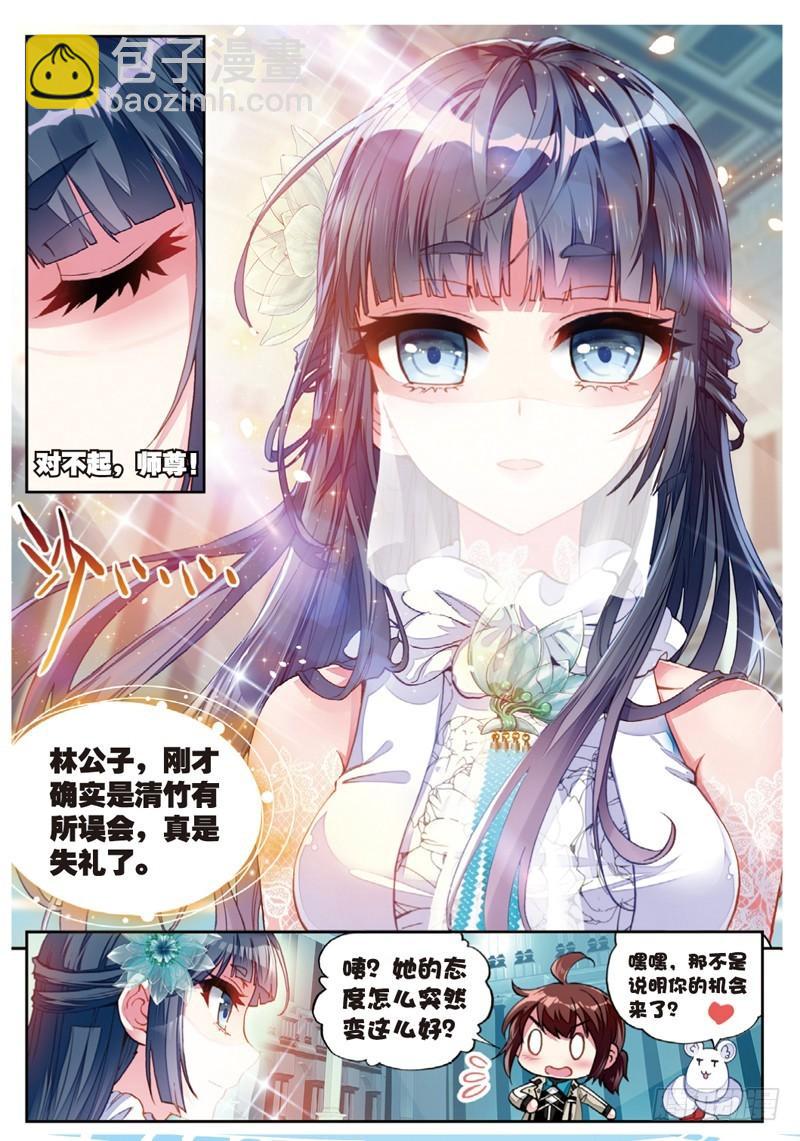🍘武动乾坤 41 决断（上） 第8页