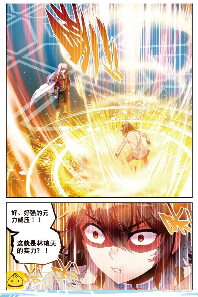 🍘武动乾坤 43 屈辱（中） 第4页