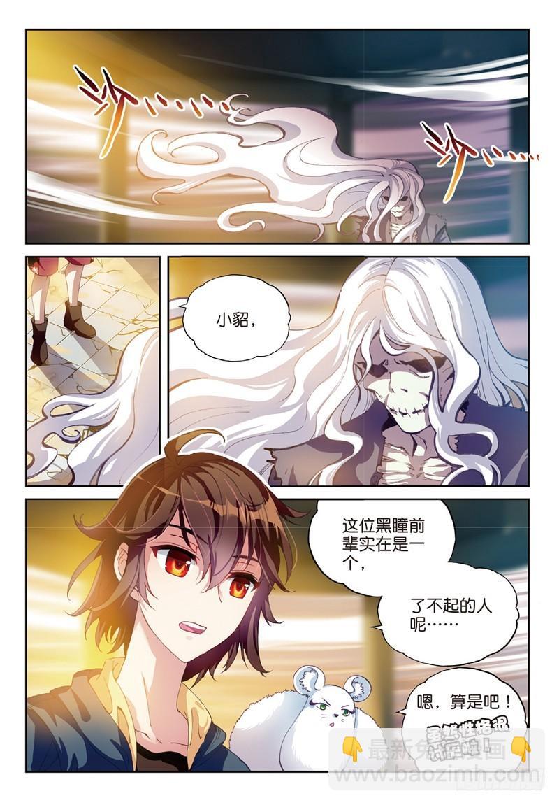 🍘武动乾坤 52 高级符傀（上） 第2页