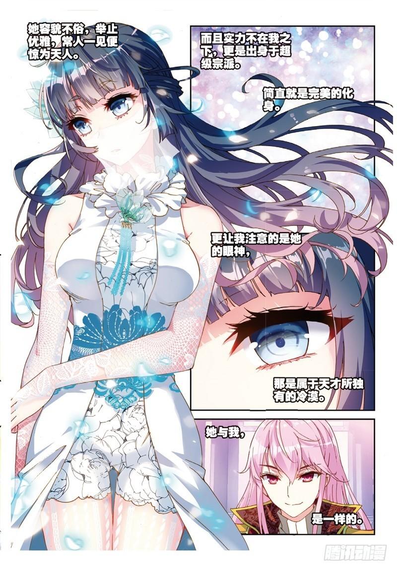 🍘武动乾坤 53 下等（中） 第1页