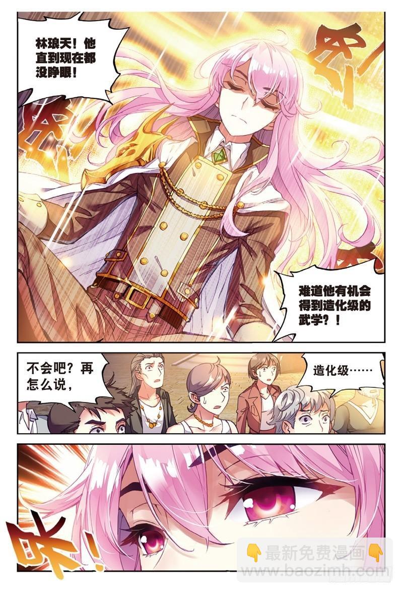 🍘武动乾坤 54 武魂碑内（下） 第4页