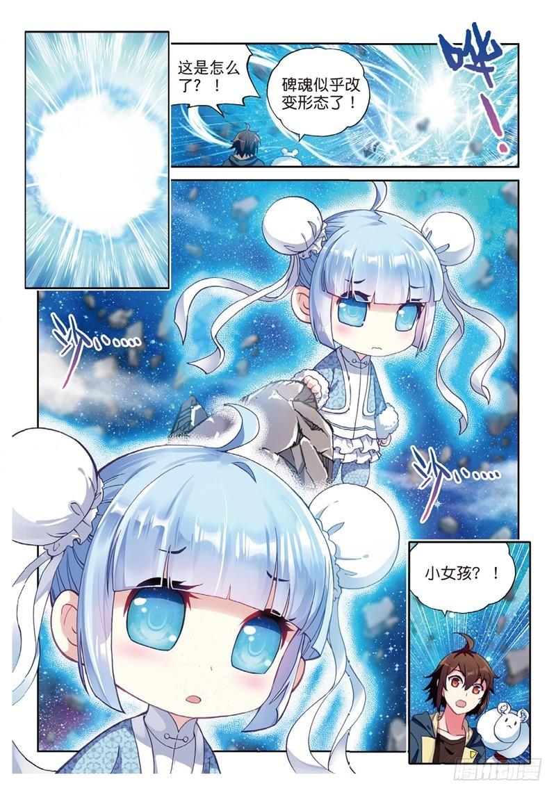 🍘武动乾坤 55 大荒囚天指（中） 第1页