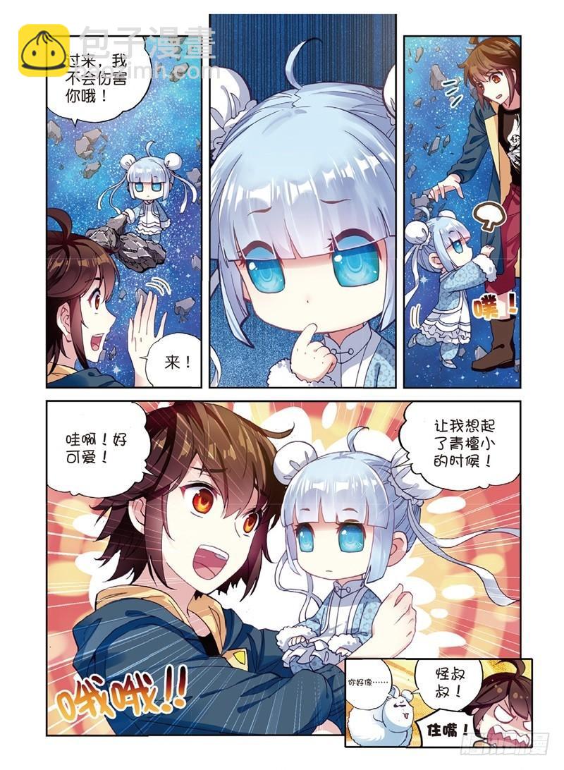 🍘武动乾坤 55 大荒囚天指（中） 第2页