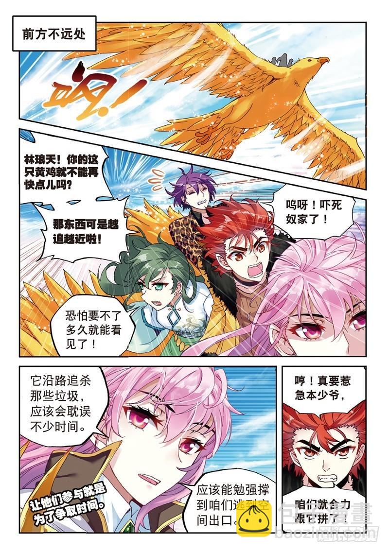 🍘武动乾坤 58 吃完就跑 第7页