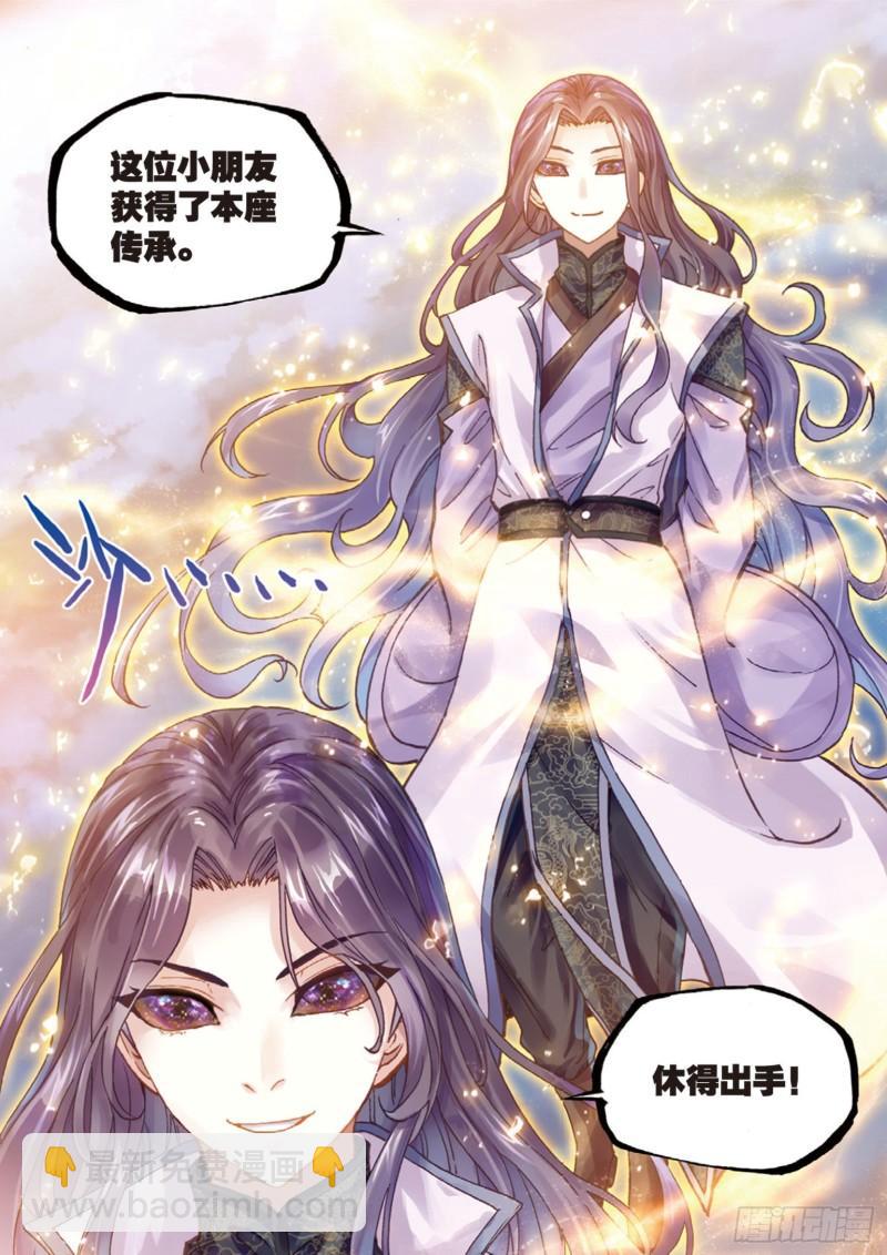 🍘武动乾坤 62 死战 第11页