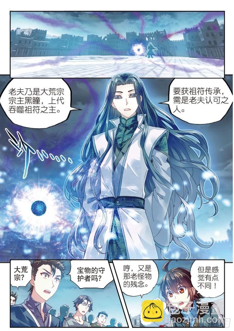 🍘武动乾坤 70 抢夺祖符 第2页