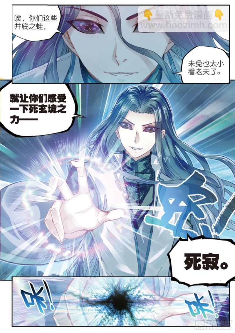 🍘武动乾坤 70 抢夺祖符 第8页