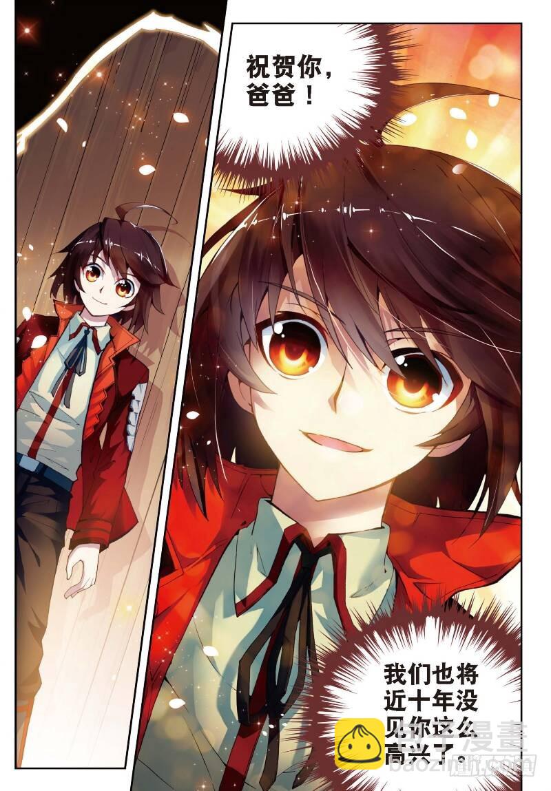🍘武动乾坤 6 疗伤（中） 第5页
