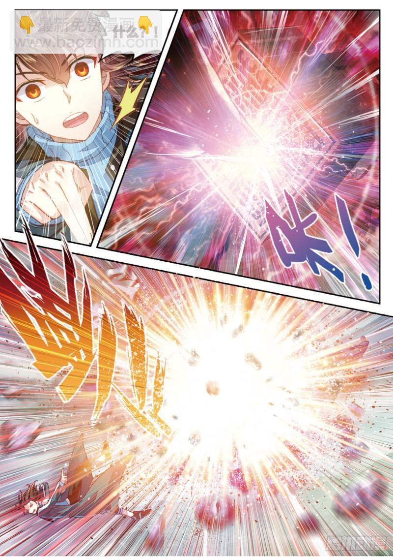 🍘武动乾坤 72 一线生机（下） 第2页