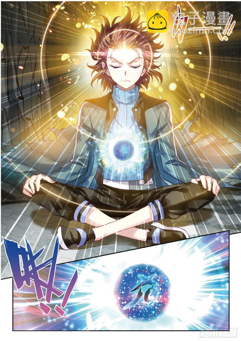🍘武动乾坤 73 被困深涧（下） 第11页