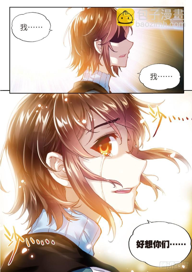 🍘武动乾坤 74 黑暗中的历练（下） 第12页