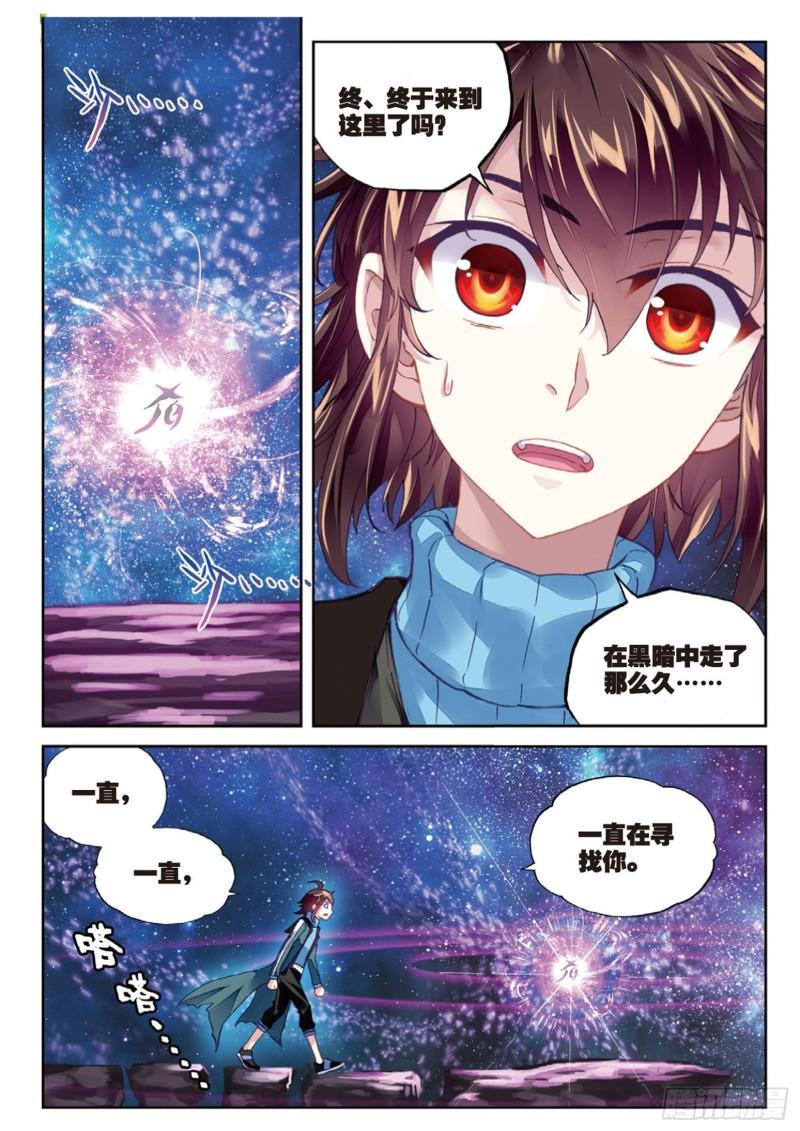 🍘武动乾坤 75 获得认可（下） 第1页