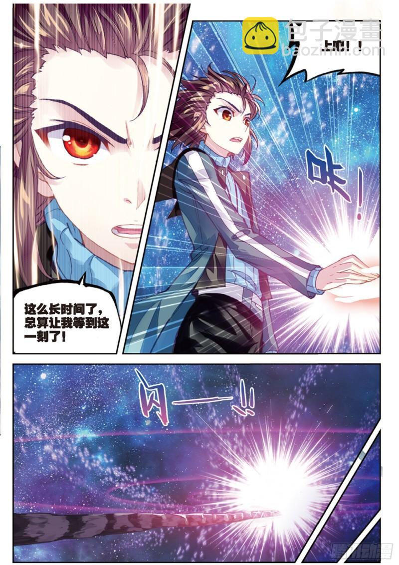 🍘武动乾坤 75 获得认可（下） 第4页