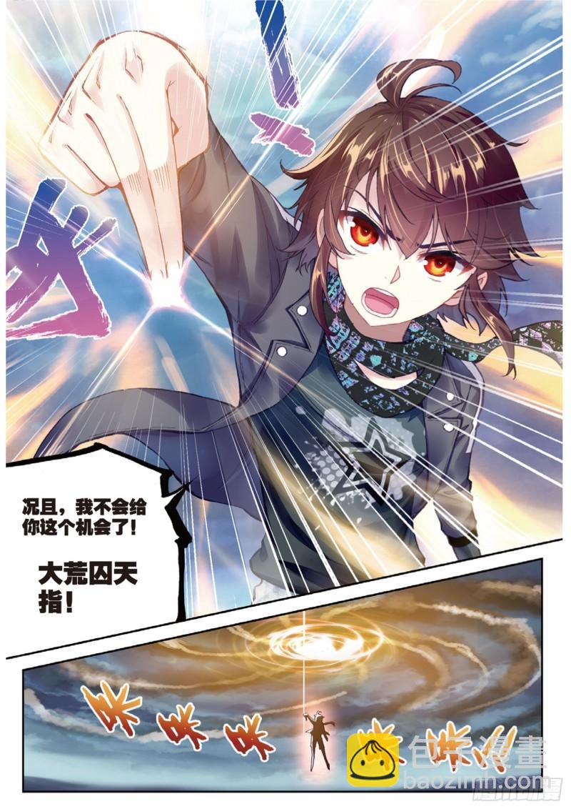 🍘武动乾坤 86  给我败（下） 第9页
