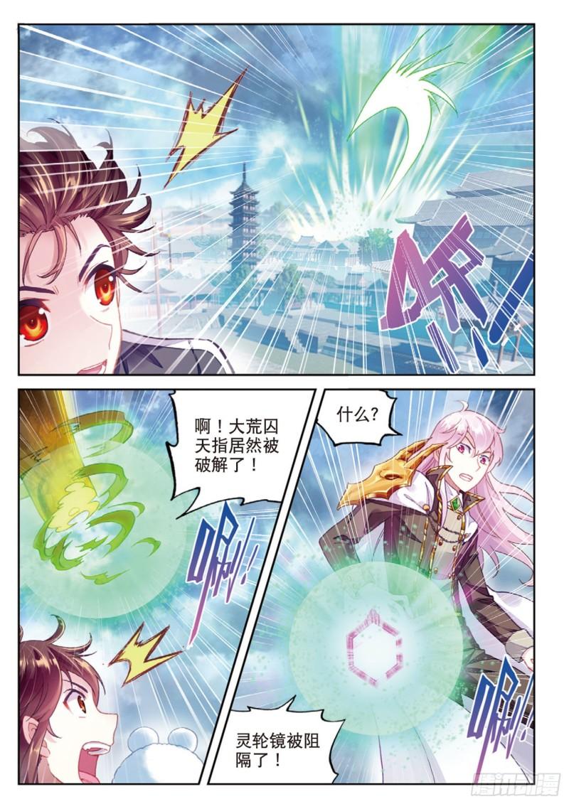 🍘武动乾坤 87 未决的胜负（下） 第1页