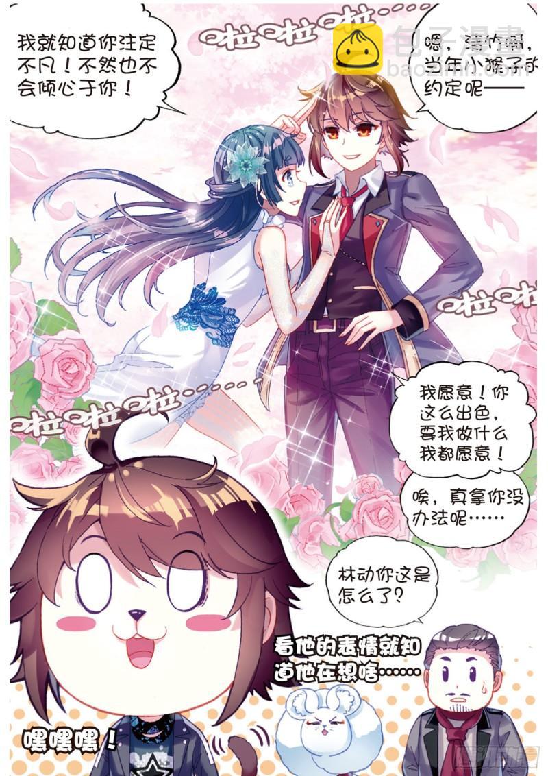🍘武动乾坤 88 获胜之后（下） 第10页