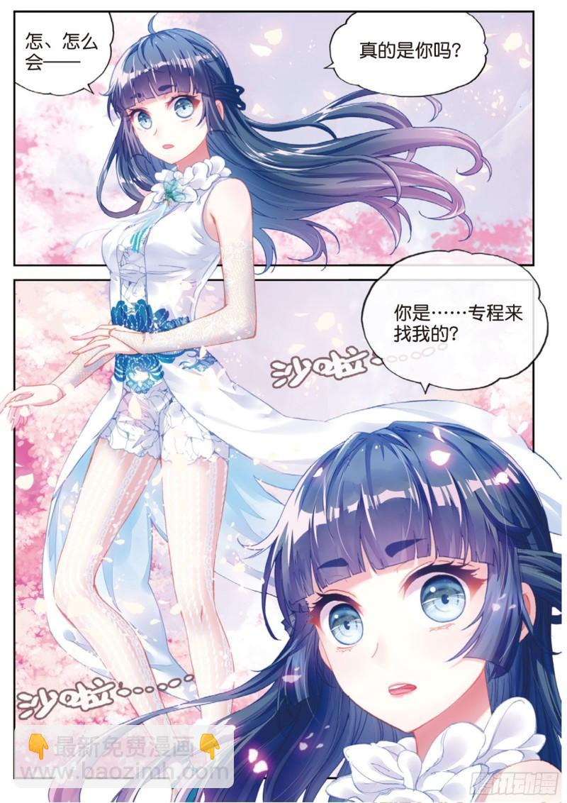 🍘武动乾坤 88 获胜之后（下） 第8页