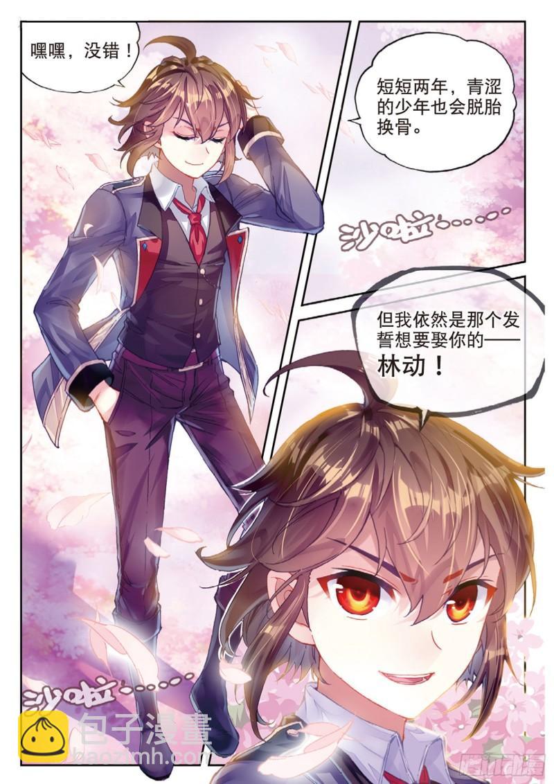 🍘武动乾坤 88 获胜之后（下） 第9页