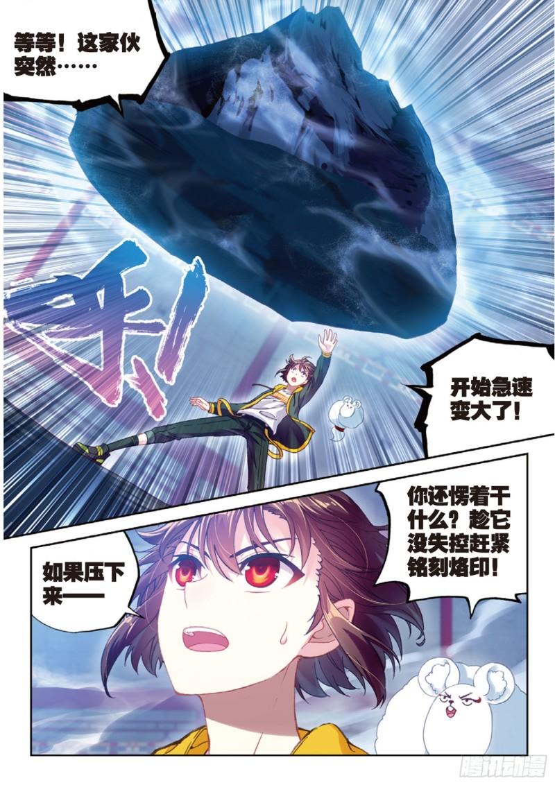 🍘武动乾坤 90 收获重宝（下） 第1页