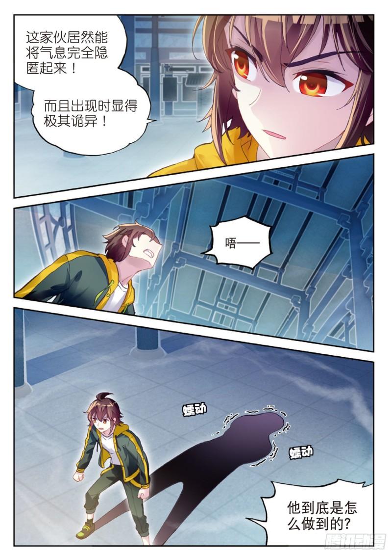🍘武动乾坤 97 皇普影（下） 第1页
