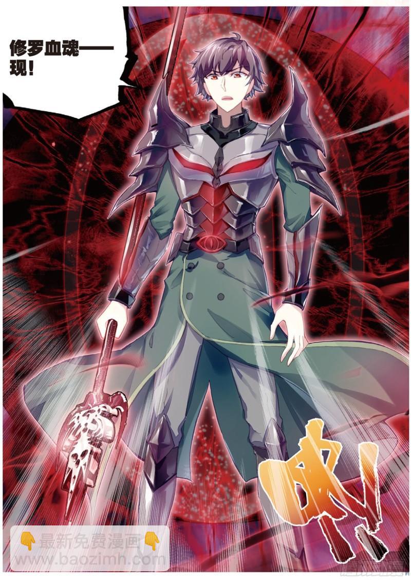 🍘武动乾坤 99 血魔修罗枪（下） 第12页