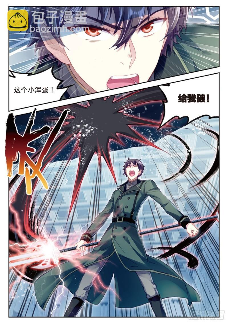 🍘武动乾坤 99 血魔修罗枪（下） 第9页