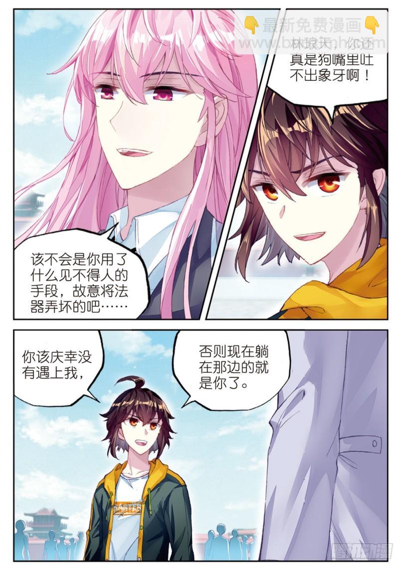 🍘武动乾坤 101 五位种子选手（下） 第10页