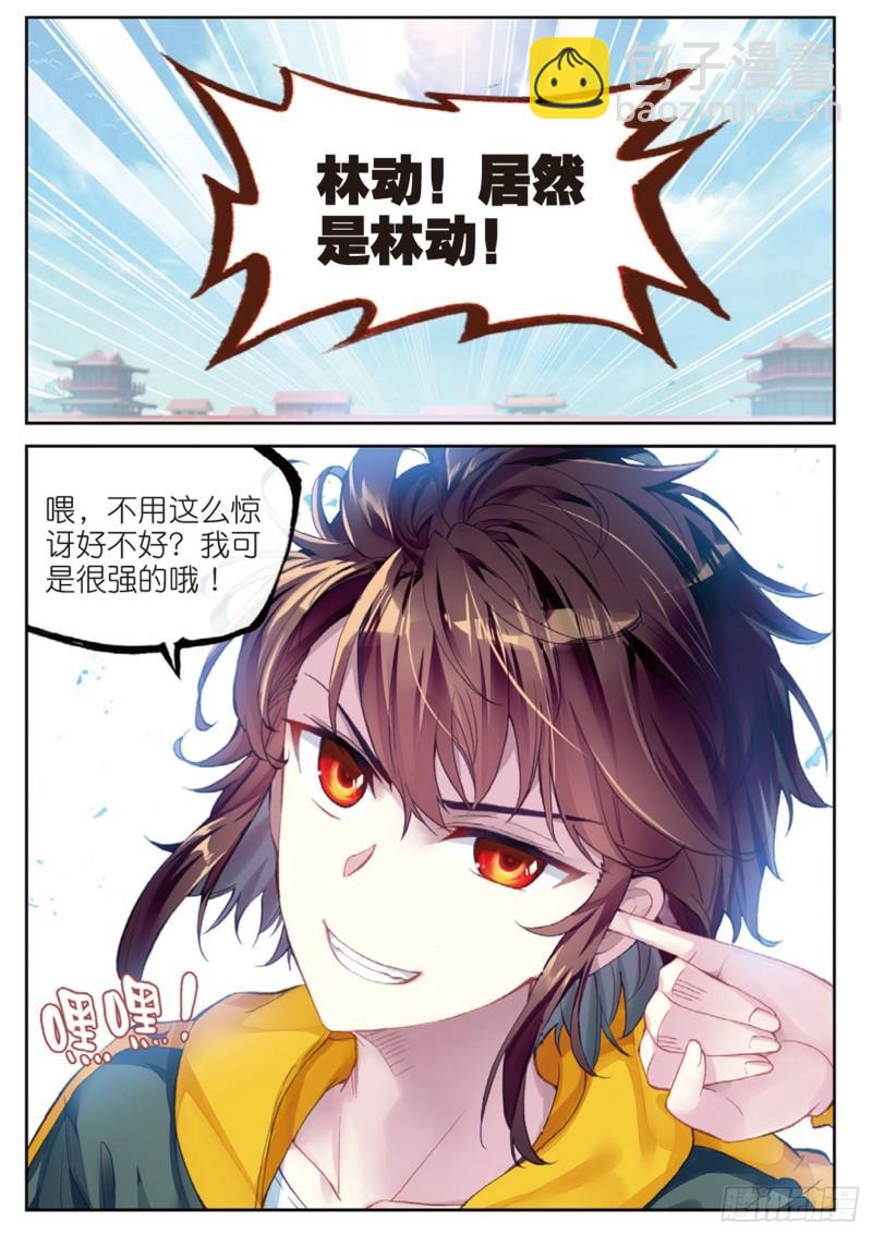 🍘武动乾坤 101 五位种子选手（下） 第7页