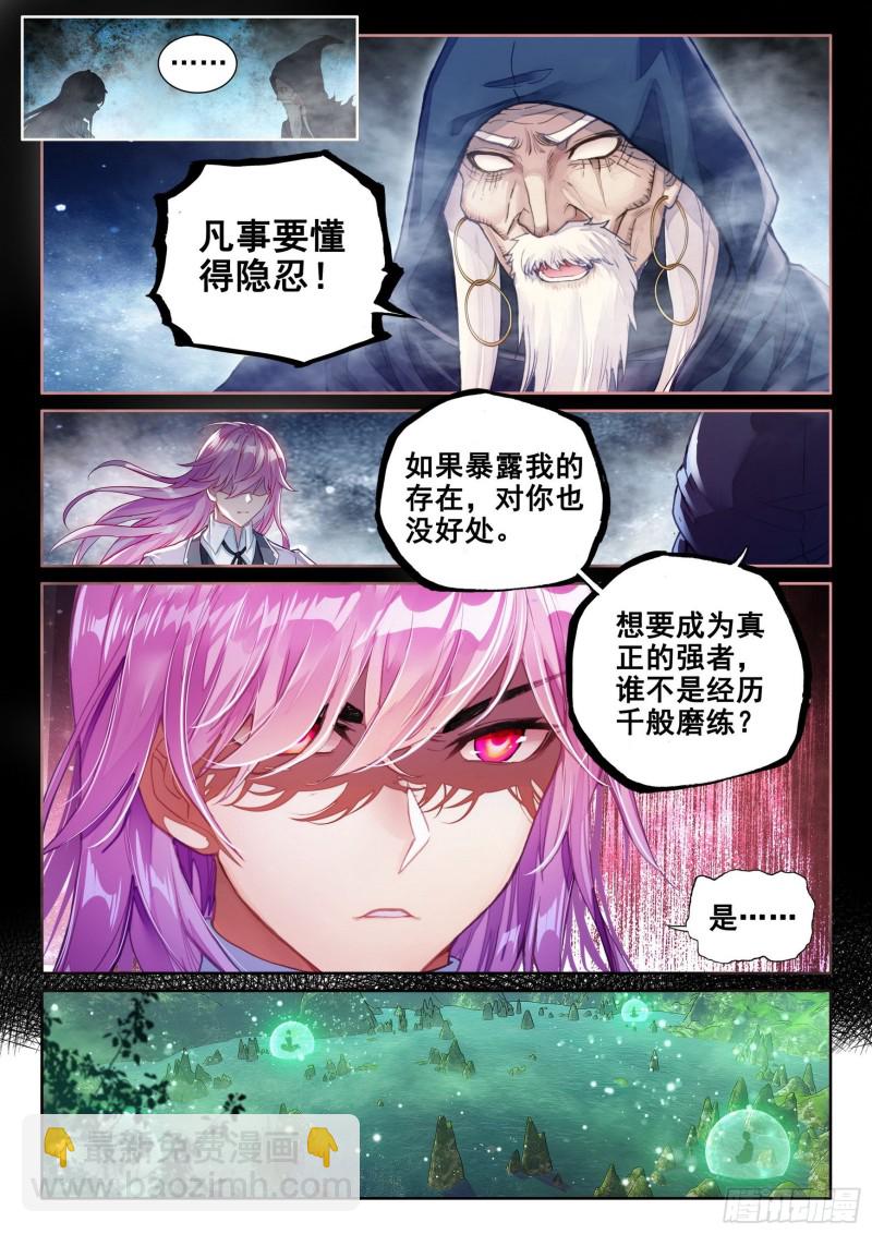🍘武动乾坤 104  抢光能量 第14页