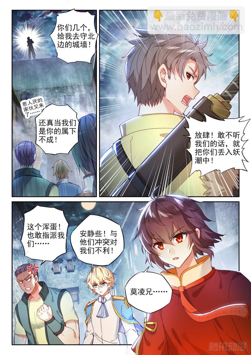 🍘武动乾坤 106 虎口夺食 第2页