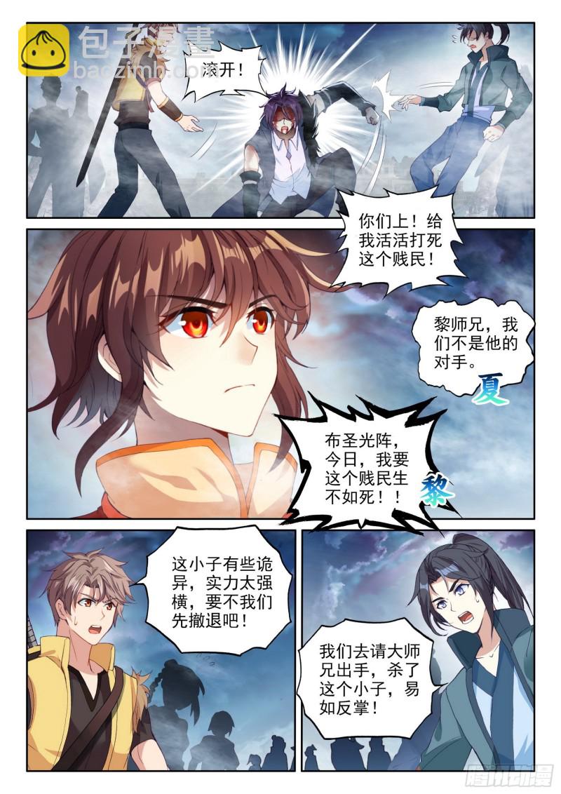 🍘武动乾坤 108 五指动乾坤 第10页