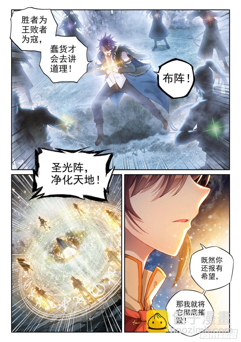 🍘武动乾坤 108 五指动乾坤 第12页