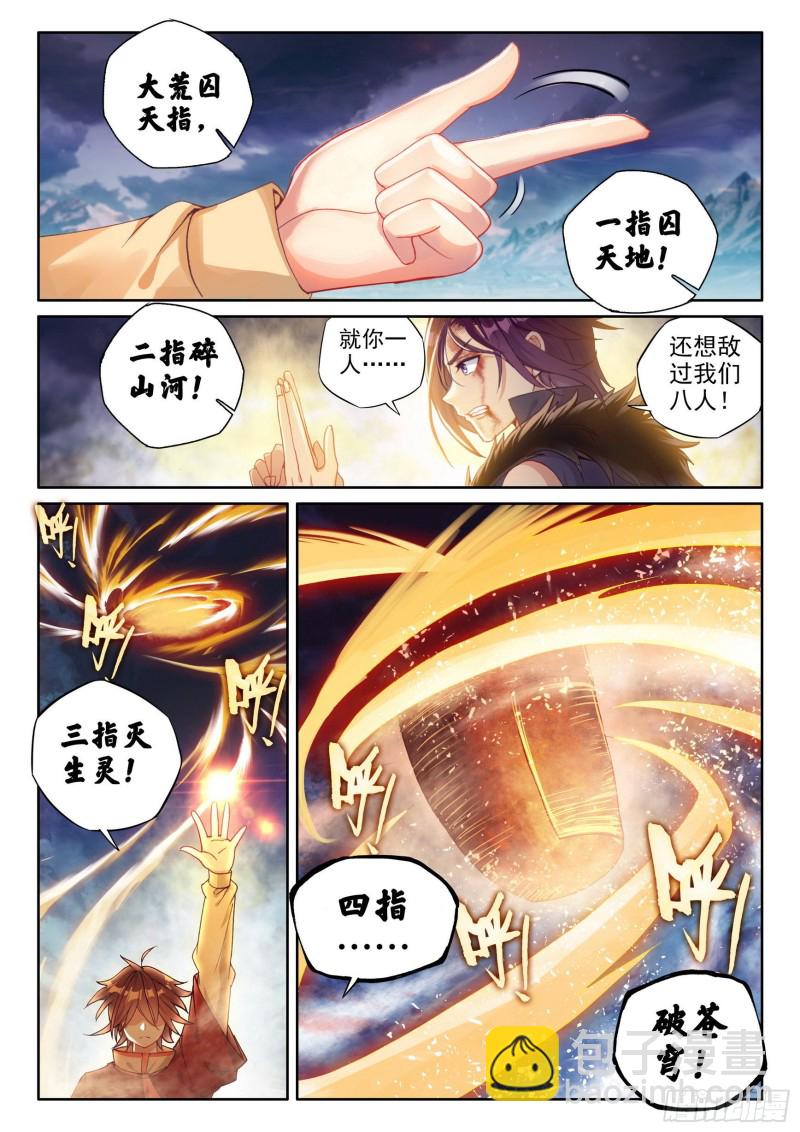 🍘武动乾坤 108 五指动乾坤 第13页