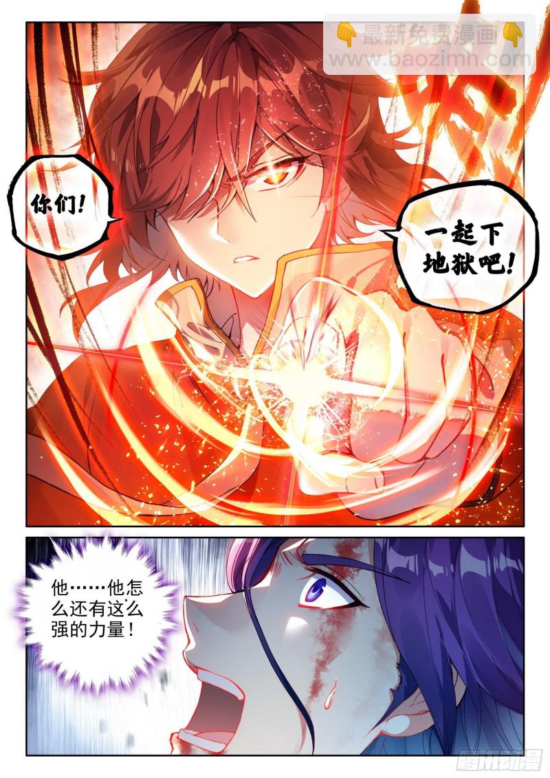🍘武动乾坤 108 五指动乾坤 第16页