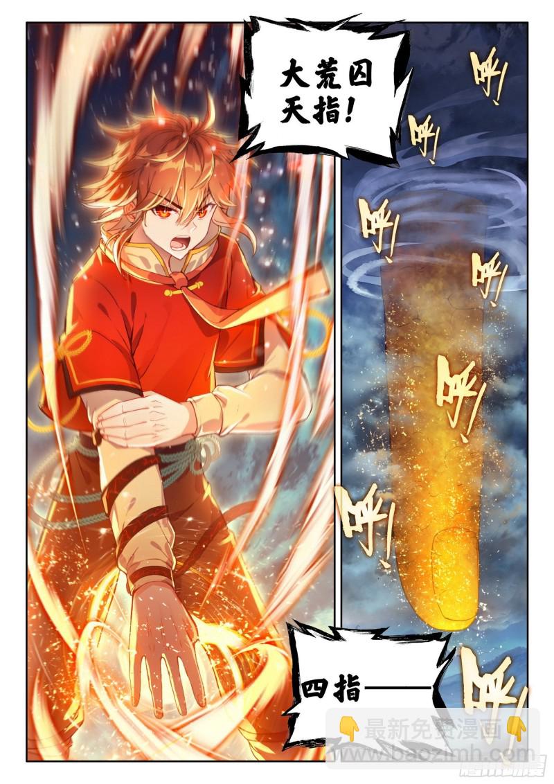 🍘武动乾坤 108 五指动乾坤 第5页