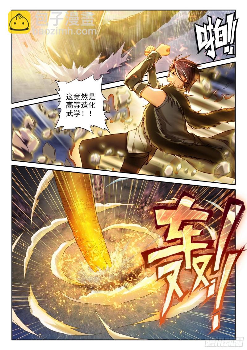 🍘武动乾坤 108 五指动乾坤 第8页
