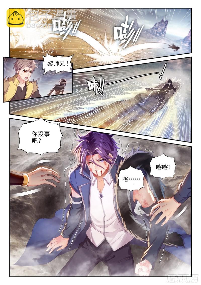 🍘武动乾坤 108 五指动乾坤 第9页