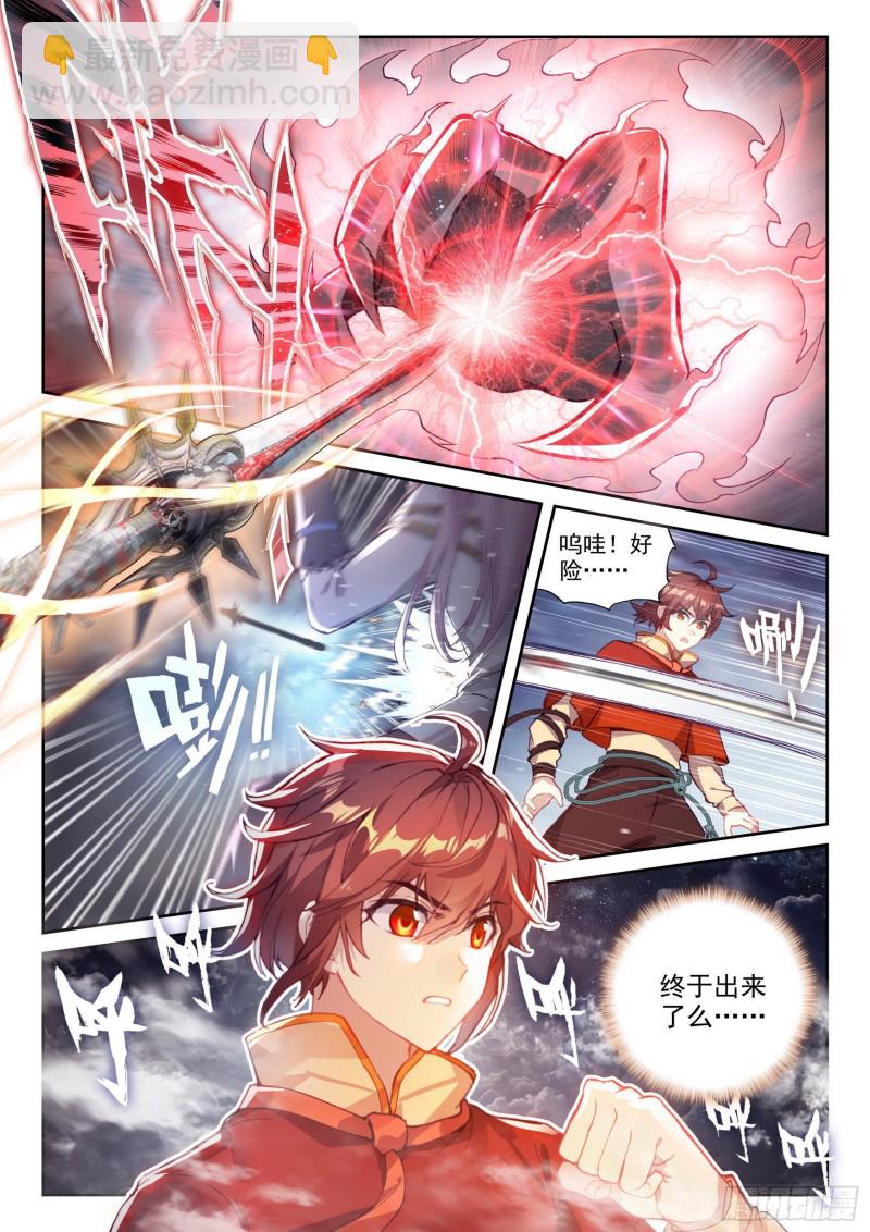 🍘武动乾坤 110 逼走 第6页