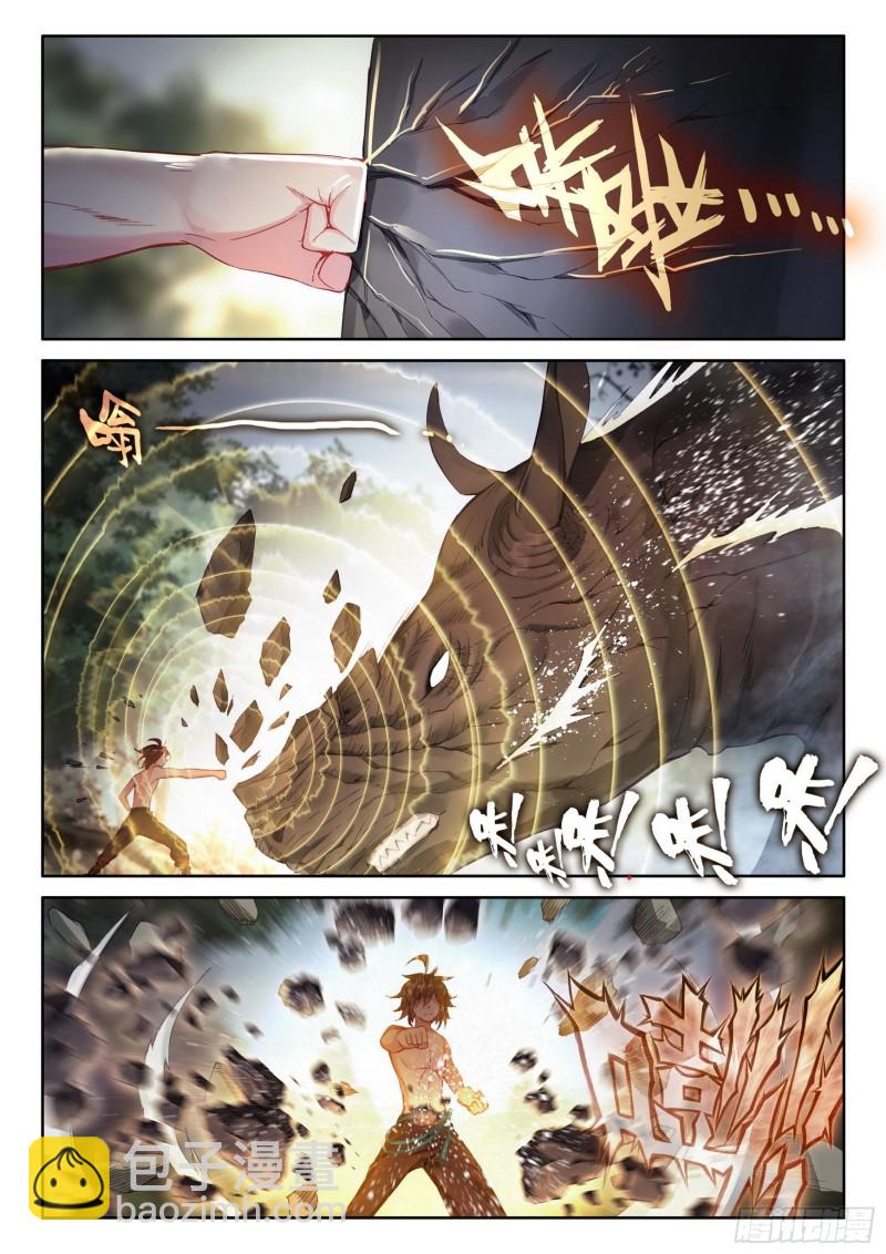 🍘武动乾坤 112 修炼金身 第13页
