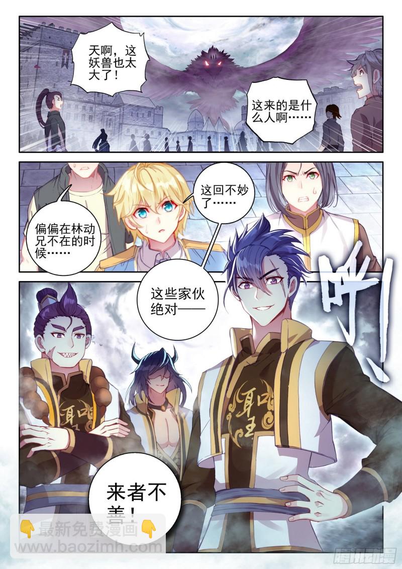🍘武动乾坤 112 修炼金身 第7页