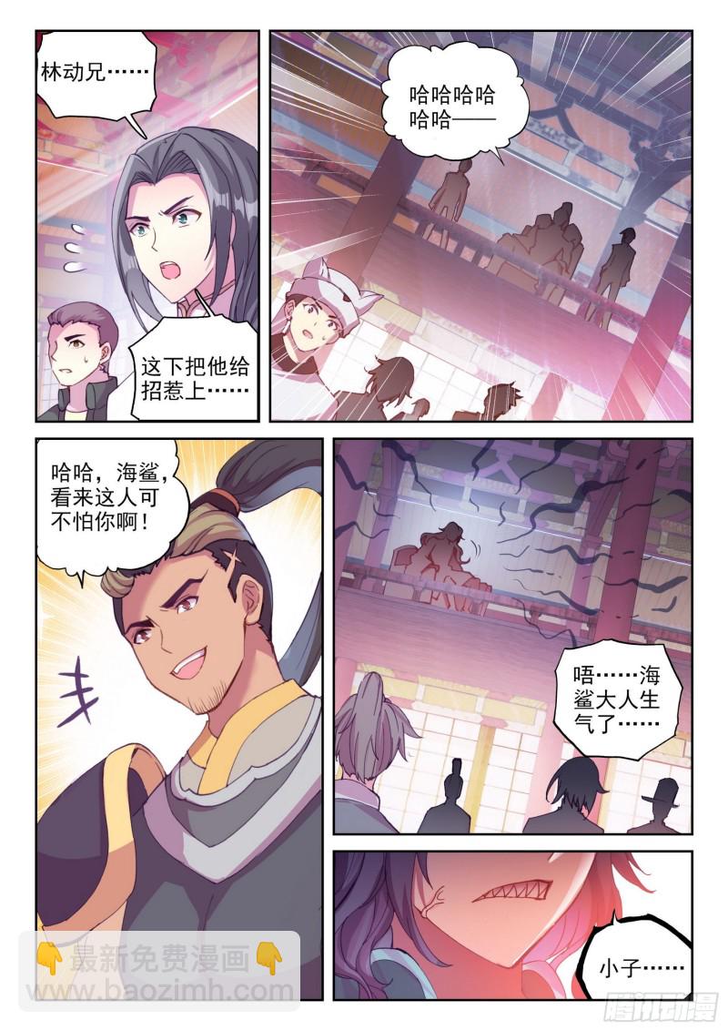 🍘武动乾坤 116 拍卖武学 第13页
