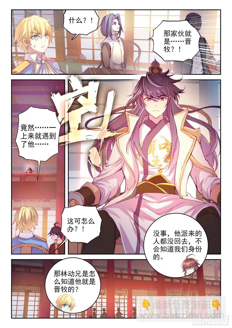 🍘武动乾坤 116 拍卖武学 第2页