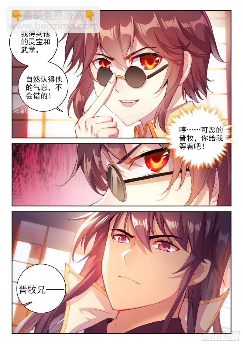 🍘武动乾坤 116 拍卖武学 第3页