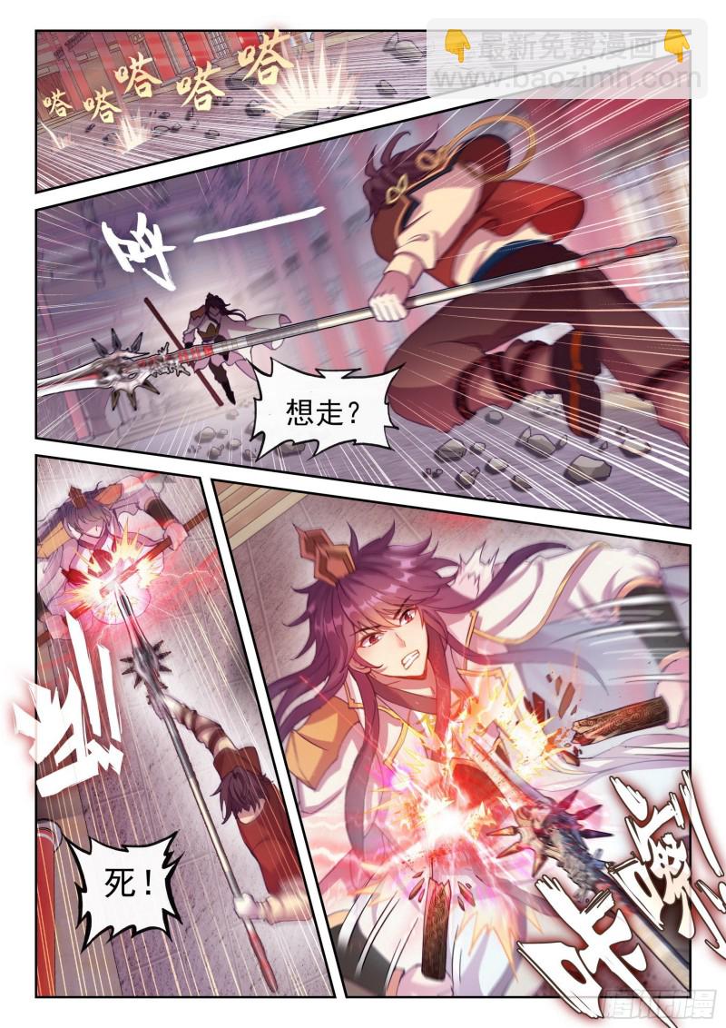 🍘武动乾坤 118 震慑 第10页